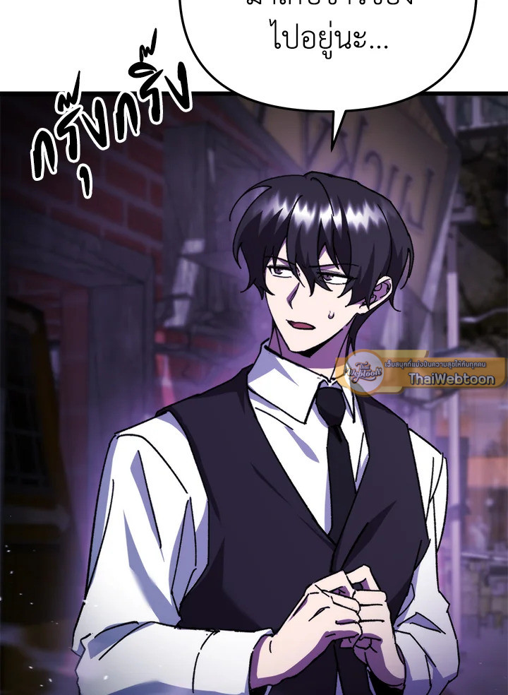 My School Life Pretending To Be a Worthless Person ตอนที่ 94 11