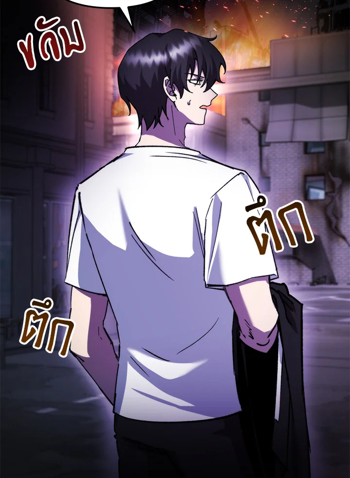 My School Life Pretending To Be a Worthless Person ตอนที่ 94 9