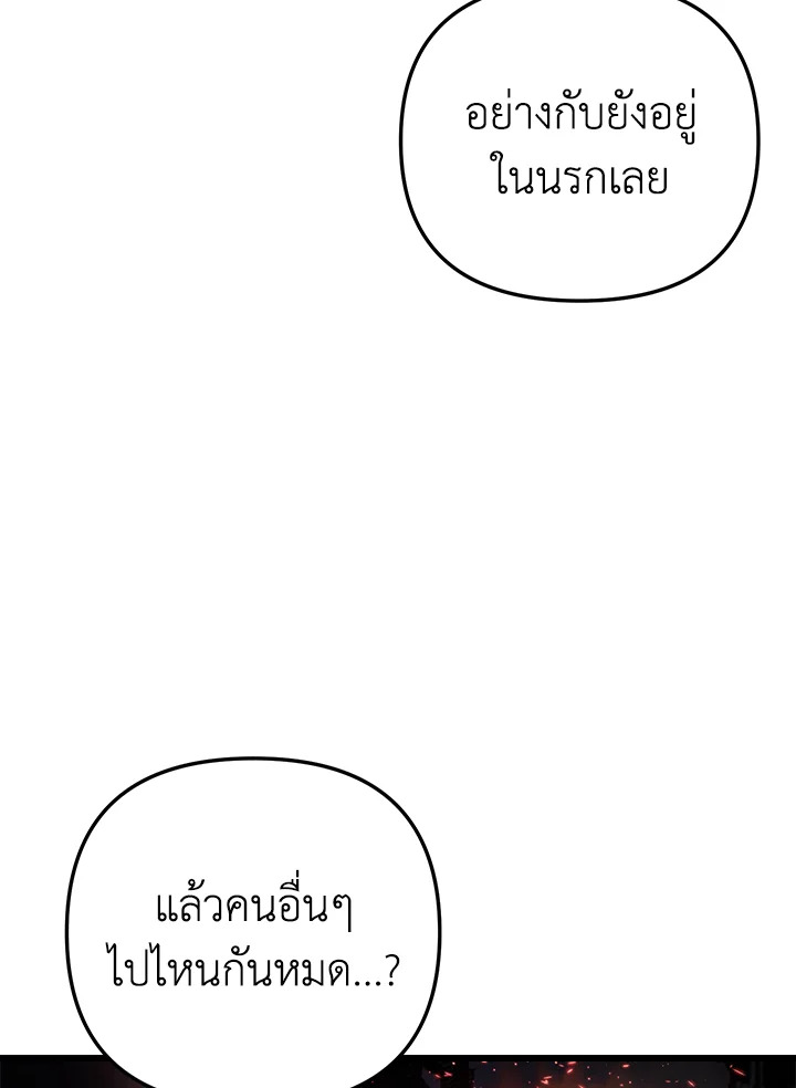 My School Life Pretending To Be a Worthless Person ตอนที่ 94 8