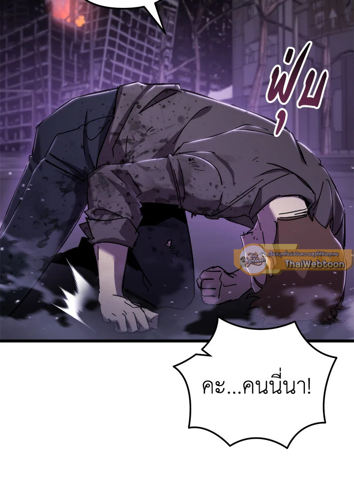 My School Life Pretending To Be a Worthless Person ตอนที่ 94 16