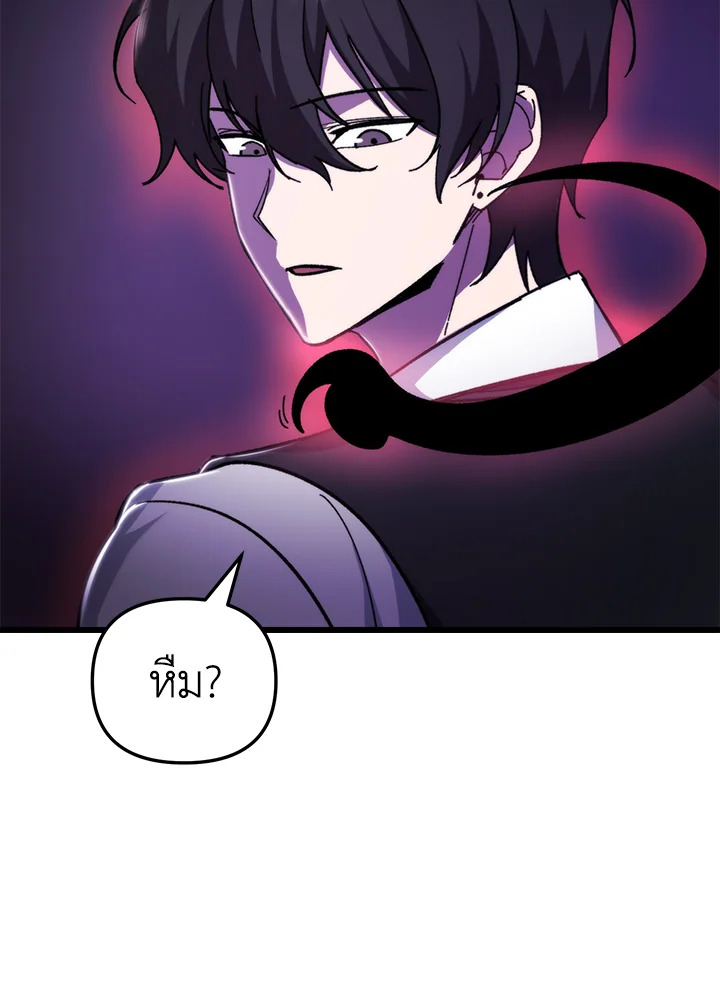 My School Life Pretending To Be a Worthless Person ตอนที่ 94 13