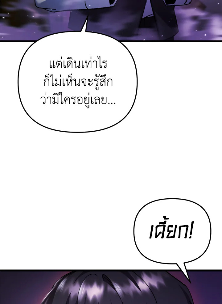 My School Life Pretending To Be a Worthless Person ตอนที่ 94 12