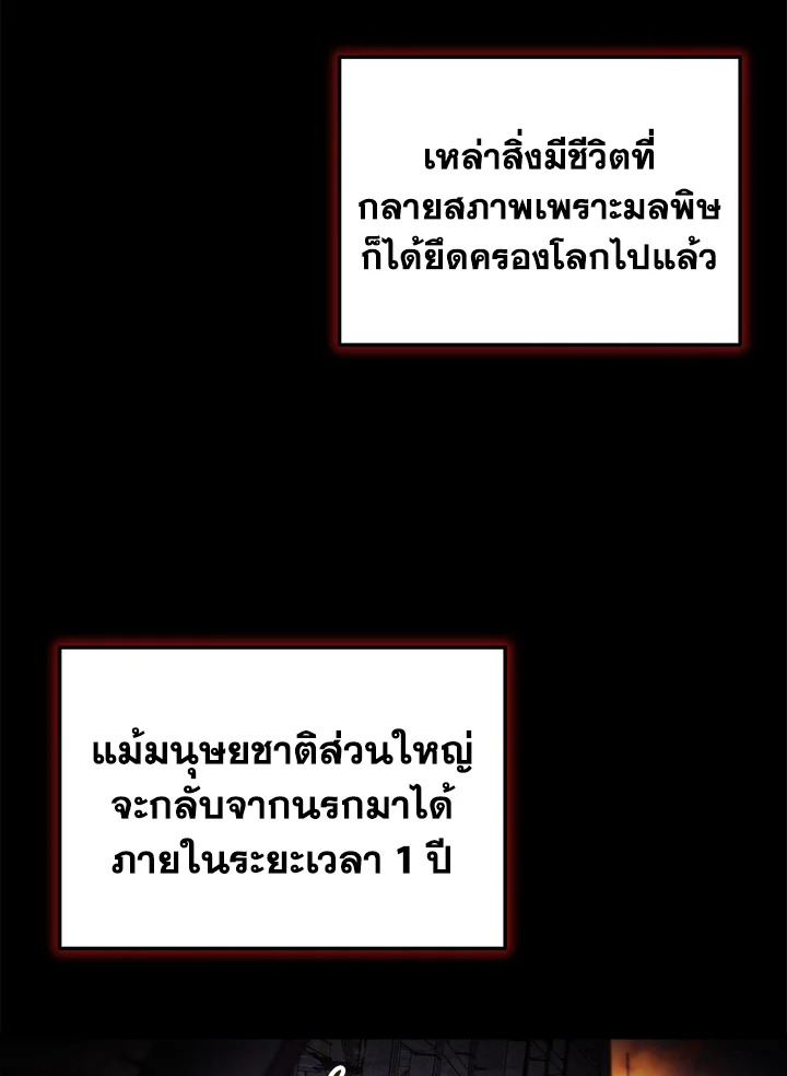 My School Life Pretending To Be a Worthless Person ตอนที่ 94 4