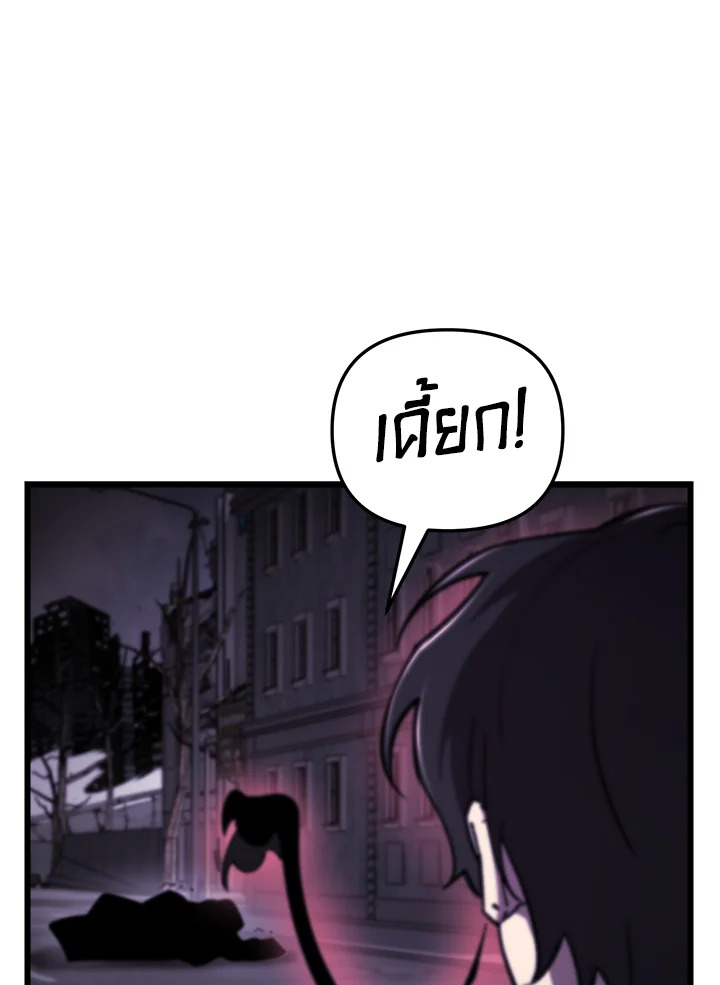 My School Life Pretending To Be a Worthless Person ตอนที่ 94 14