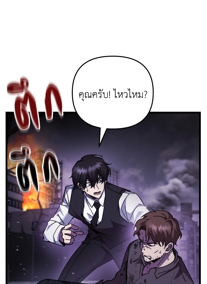 My School Life Pretending To Be a Worthless Person ตอนที่ 94 17
