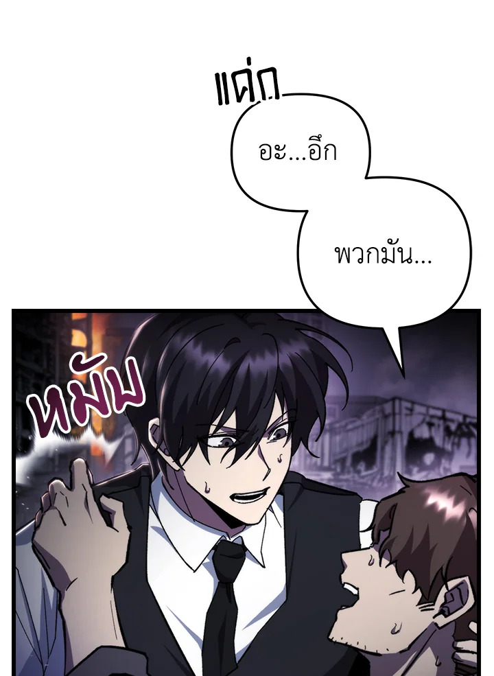 My School Life Pretending To Be a Worthless Person ตอนที่ 94 20