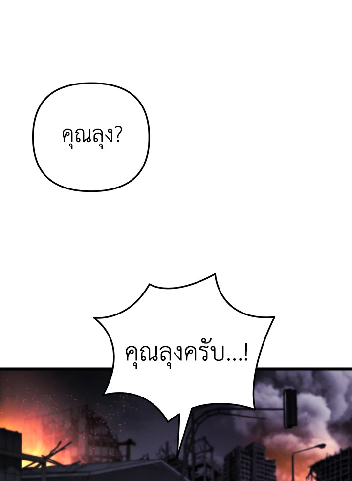 My School Life Pretending To Be a Worthless Person ตอนที่ 94 24