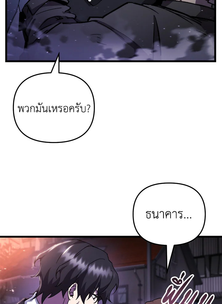 My School Life Pretending To Be a Worthless Person ตอนที่ 94 21