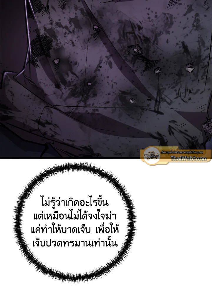 My School Life Pretending To Be a Worthless Person ตอนที่ 94 19