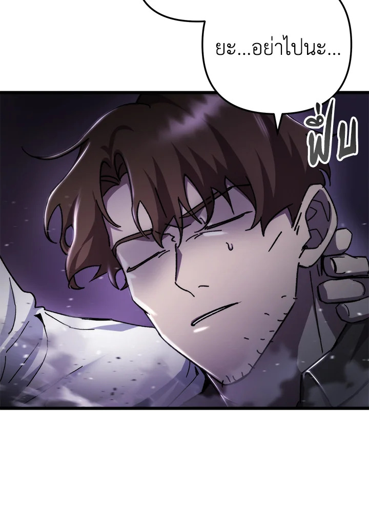 My School Life Pretending To Be a Worthless Person ตอนที่ 94 23