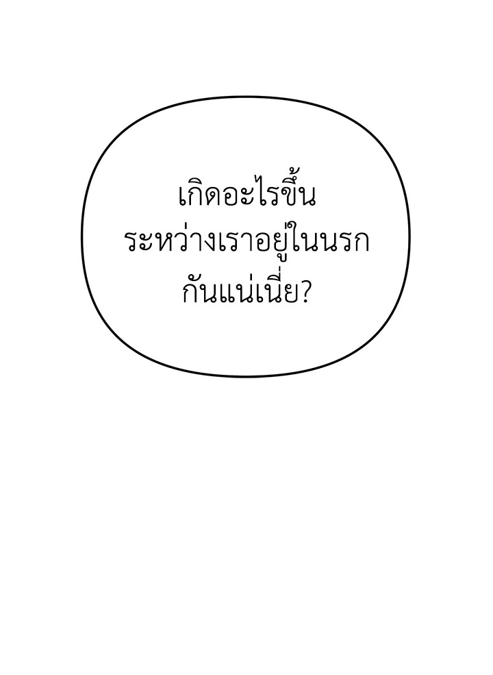 My School Life Pretending To Be a Worthless Person ตอนที่ 94 26