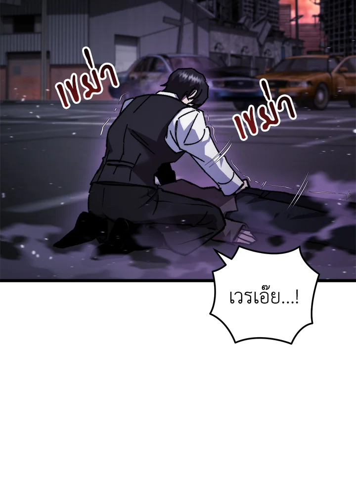 My School Life Pretending To Be a Worthless Person ตอนที่ 94 25