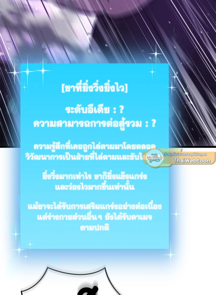 My School Life Pretending To Be a Worthless Person ตอนที่ 94 33