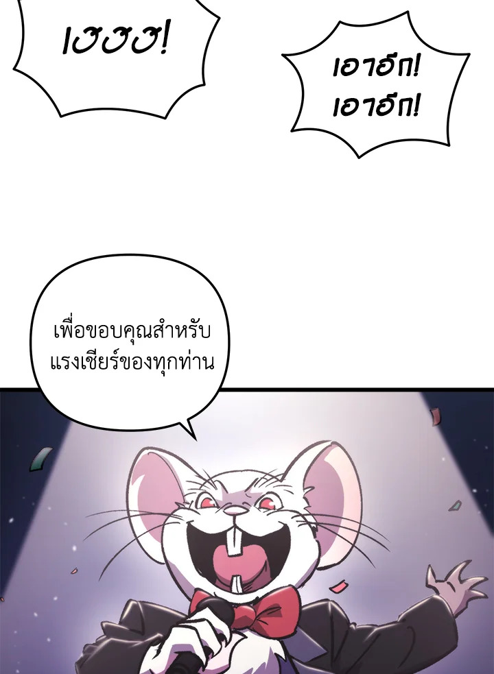 My School Life Pretending To Be a Worthless Person ตอนที่ 94 36