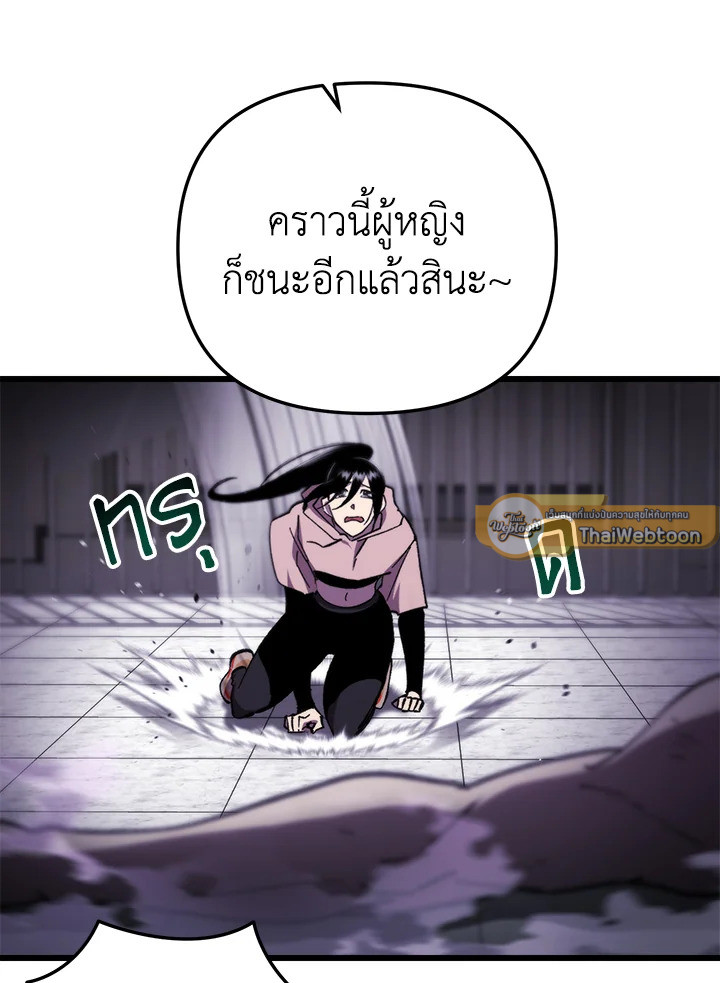 My School Life Pretending To Be a Worthless Person ตอนที่ 94 35