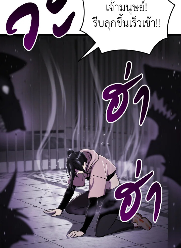 My School Life Pretending To Be a Worthless Person ตอนที่ 94 39