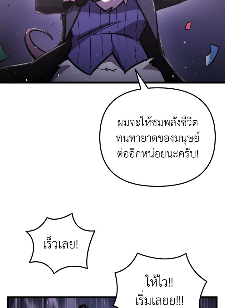 My School Life Pretending To Be a Worthless Person ตอนที่ 94 37