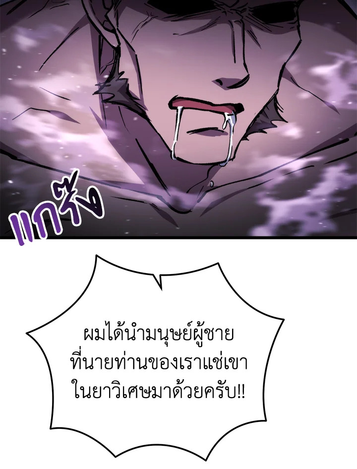 My School Life Pretending To Be a Worthless Person ตอนที่ 94 43