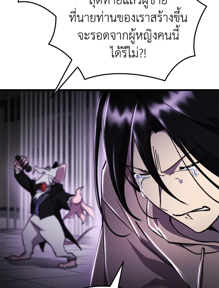 My School Life Pretending To Be a Worthless Person ตอนที่ 94 47