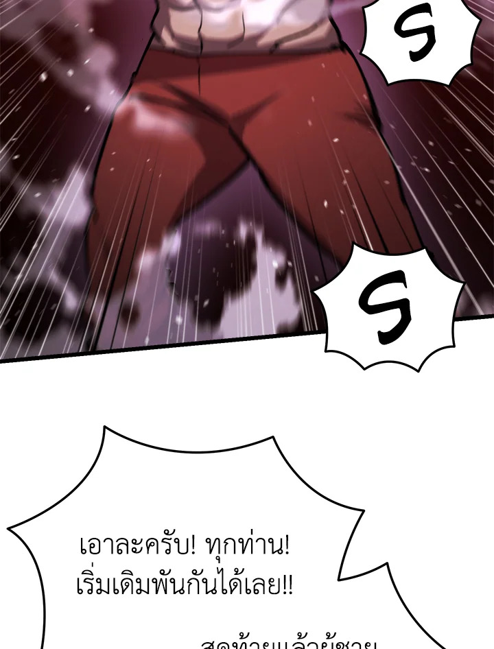 My School Life Pretending To Be a Worthless Person ตอนที่ 94 46