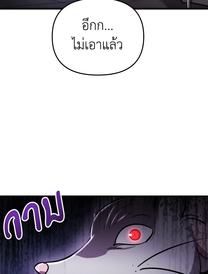 My School Life Pretending To Be a Worthless Person ตอนที่ 94 48