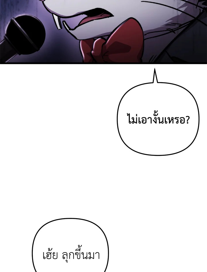 My School Life Pretending To Be a Worthless Person ตอนที่ 94 49