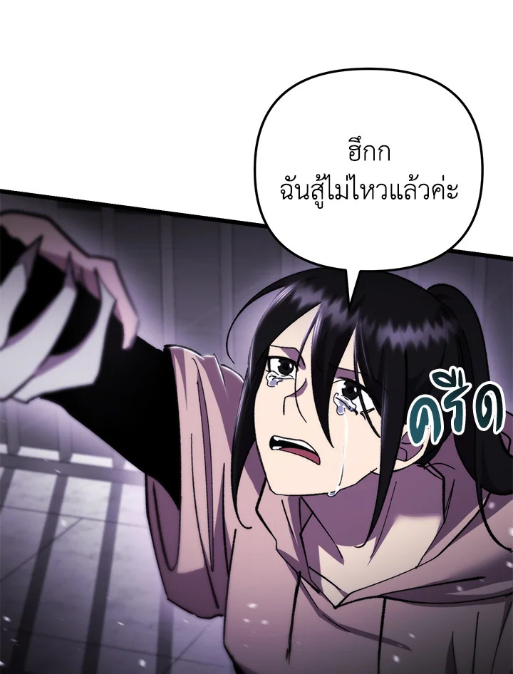 My School Life Pretending To Be a Worthless Person ตอนที่ 94 51