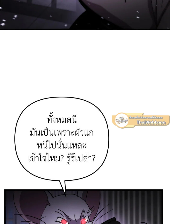 My School Life Pretending To Be a Worthless Person ตอนที่ 94 52
