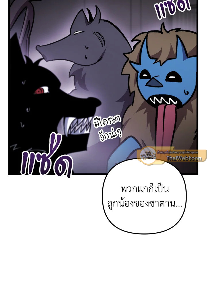 My School Life Pretending To Be a Worthless Person ตอนที่ 94 62