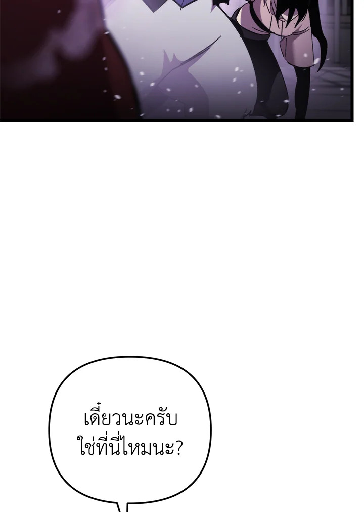 My School Life Pretending To Be a Worthless Person ตอนที่ 94 58