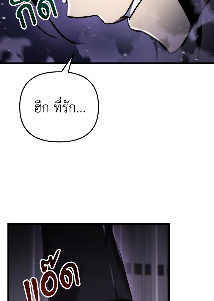 My School Life Pretending To Be a Worthless Person ตอนที่ 94 55