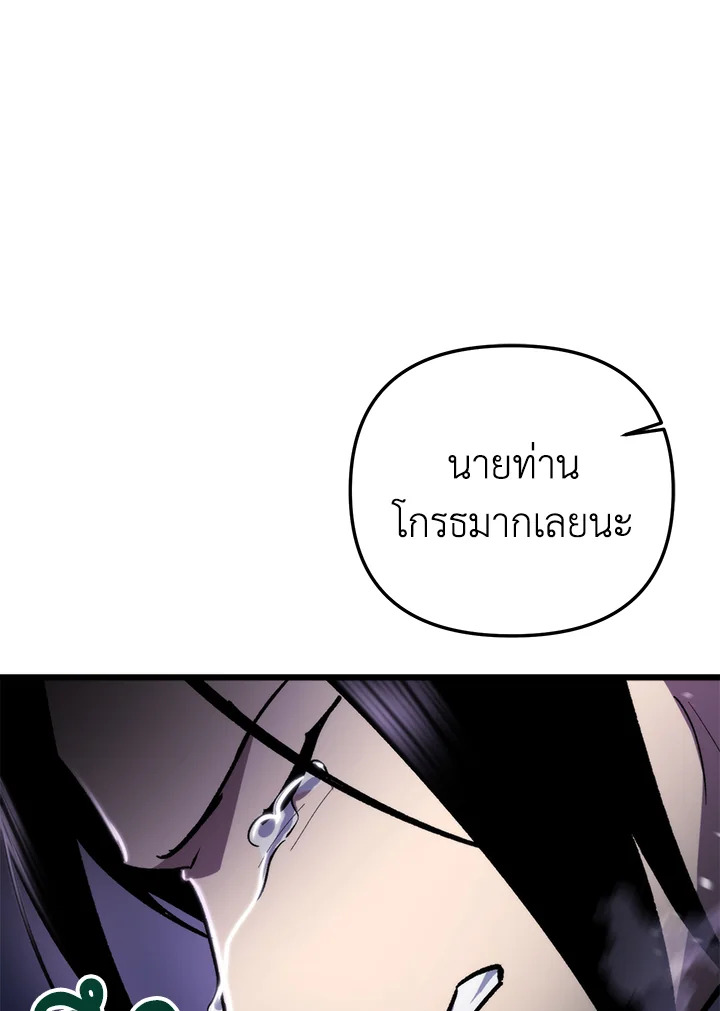 My School Life Pretending To Be a Worthless Person ตอนที่ 94 54