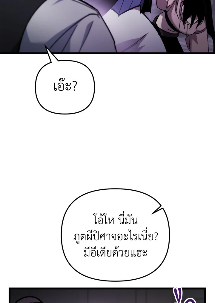 My School Life Pretending To Be a Worthless Person ตอนที่ 94 61