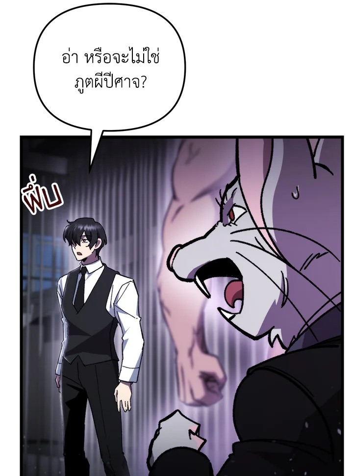 My School Life Pretending To Be a Worthless Person ตอนที่ 94 63