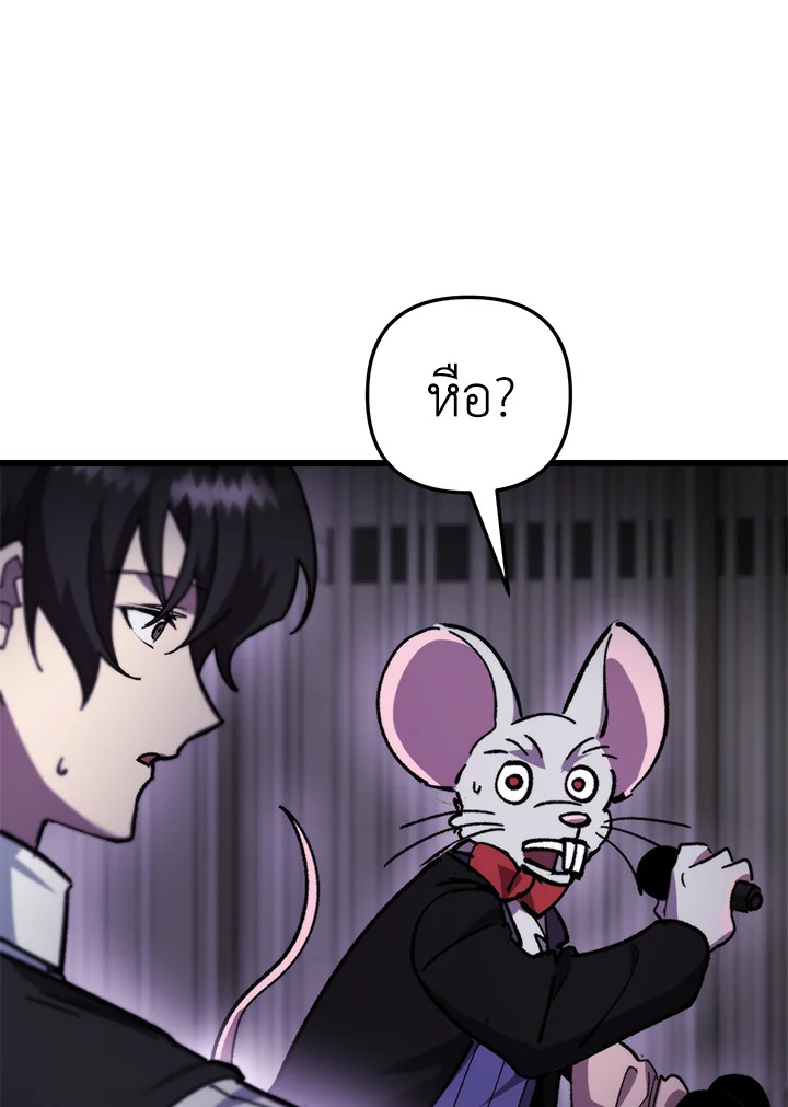 My School Life Pretending To Be a Worthless Person ตอนที่ 94 60