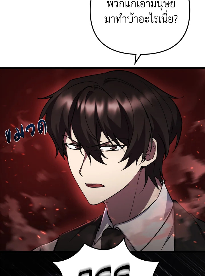 My School Life Pretending To Be a Worthless Person ตอนที่ 94 66