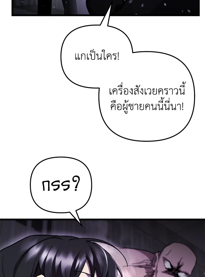My School Life Pretending To Be a Worthless Person ตอนที่ 94 64