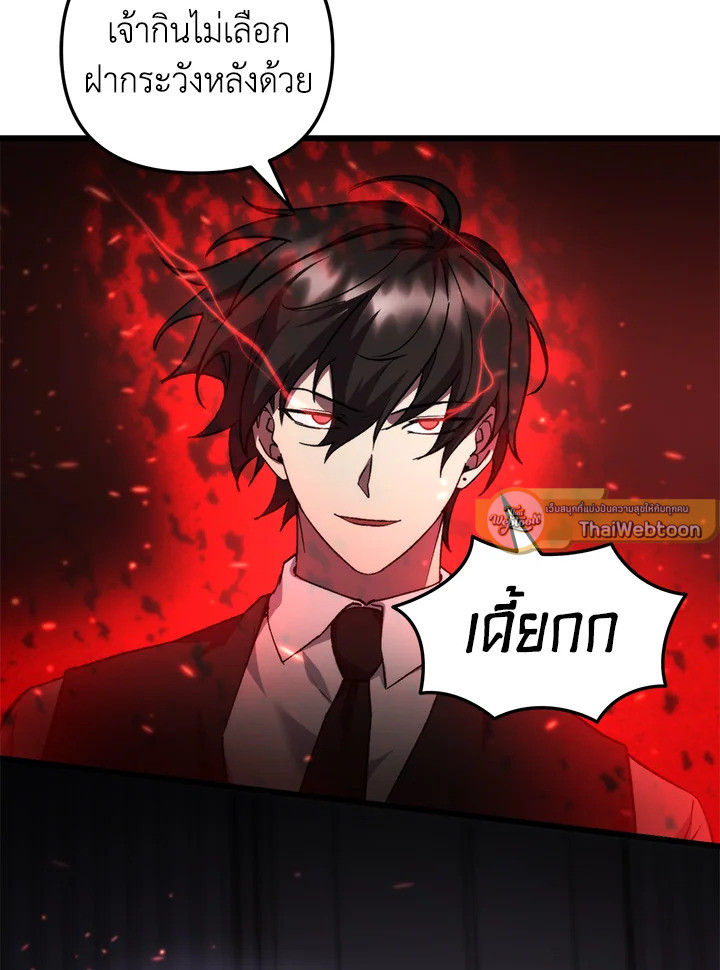 My School Life Pretending To Be a Worthless Person ตอนที่ 94 69