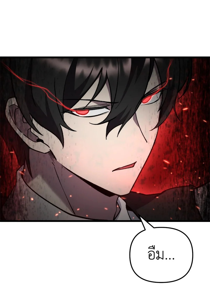 My School Life Pretending To Be a Worthless Person ตอนที่ 94 76