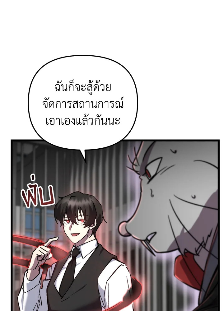 My School Life Pretending To Be a Worthless Person ตอนที่ 94 77