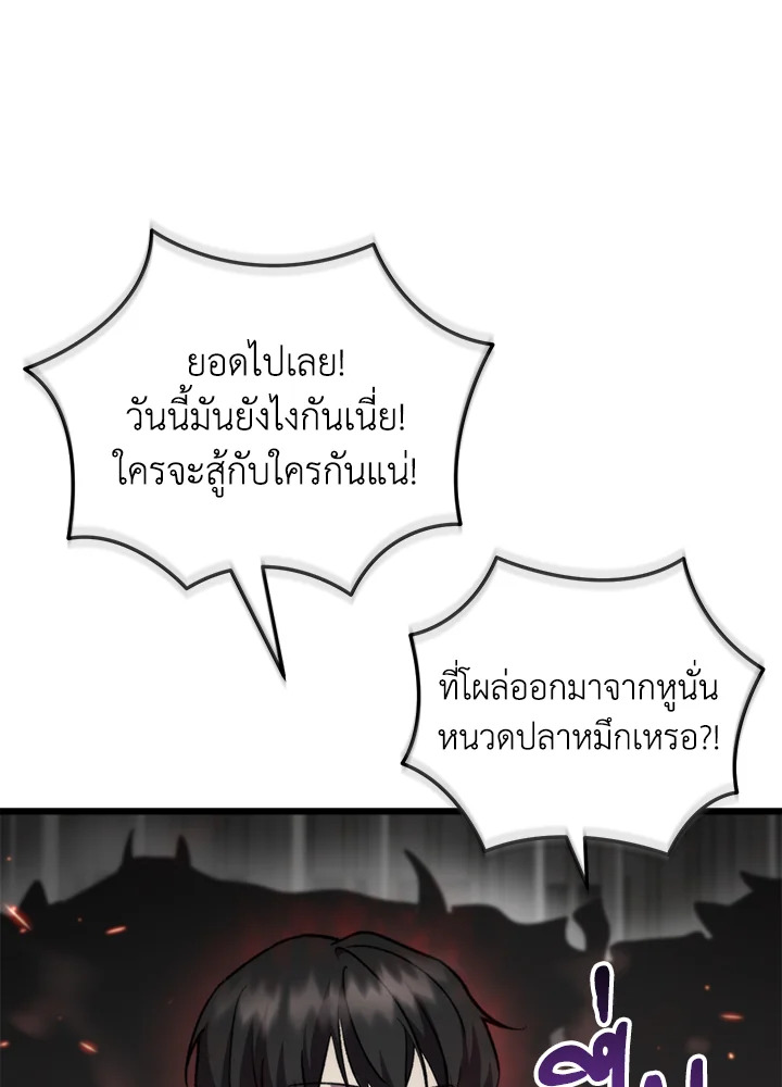 My School Life Pretending To Be a Worthless Person ตอนที่ 94 74