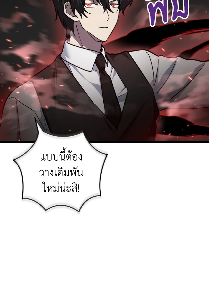 My School Life Pretending To Be a Worthless Person ตอนที่ 94 75