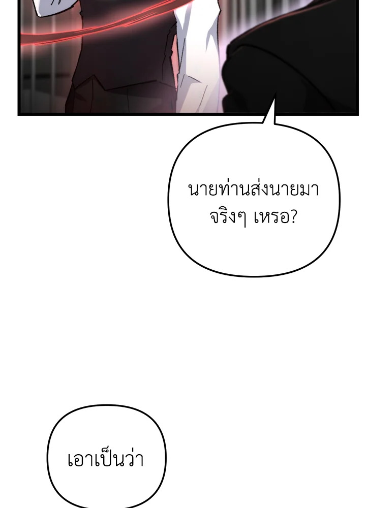 My School Life Pretending To Be a Worthless Person ตอนที่ 94 78