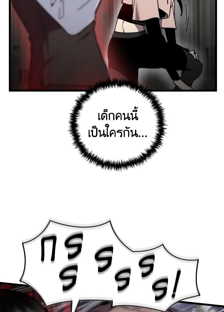My School Life Pretending To Be a Worthless Person ตอนที่ 94 83