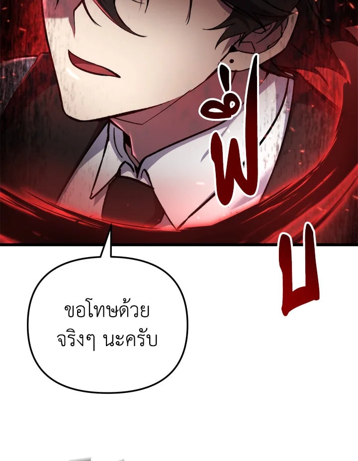 My School Life Pretending To Be a Worthless Person ตอนที่ 94 87