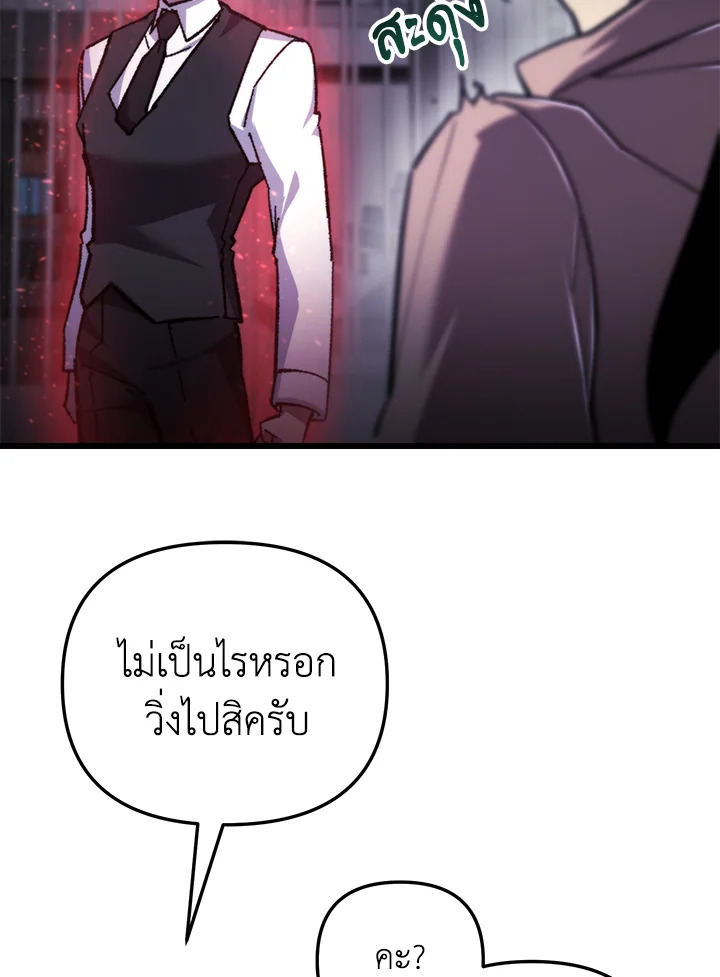 My School Life Pretending To Be a Worthless Person ตอนที่ 94 97