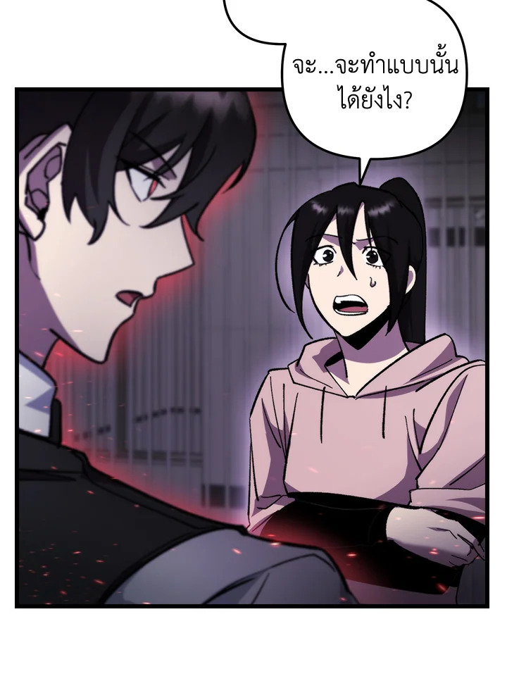 My School Life Pretending To Be a Worthless Person ตอนที่ 94 98