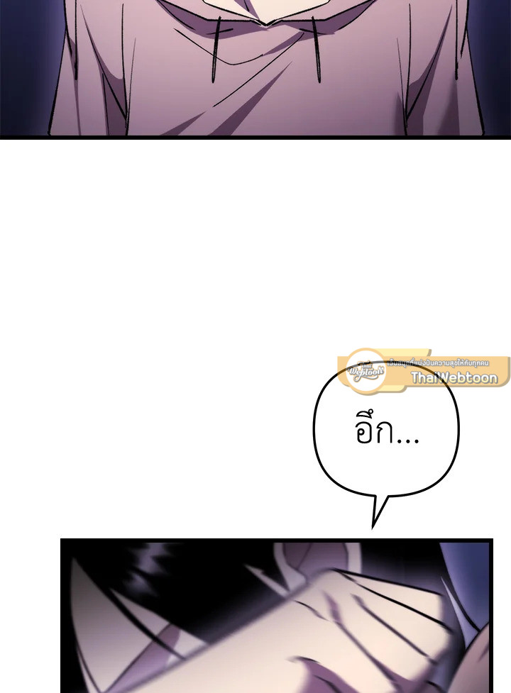My School Life Pretending To Be a Worthless Person ตอนที่ 94 103