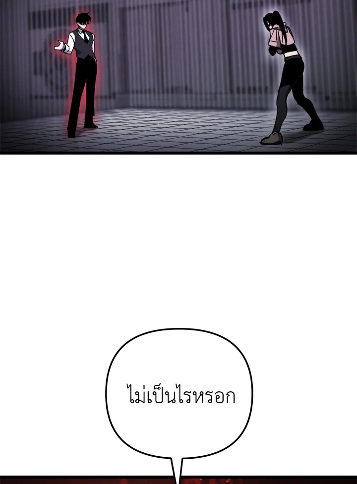 My School Life Pretending To Be a Worthless Person ตอนที่ 94 100
