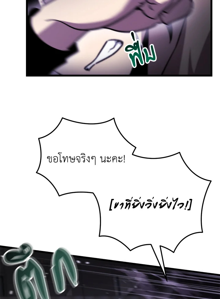 My School Life Pretending To Be a Worthless Person ตอนที่ 94 104